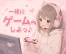 関西弁女子が一緒に楽しくゲームします ヴァロラント等、勝ち負けより楽しさ重視で遊びましょう！ イメージ1