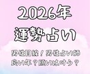 ポジティブ占い師が2026年運勢を占います 女性向け!男性占い師があなたの2026年の未来を占います イメージ1