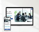 1枠∥集客に強いホームページを専門家が制作します SEO対策✅️/デザイン✅️/コスパ✅️/丸投げOK✅️ イメージ8