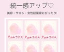 Instagram投稿用テンプレ10枚作成します ふんわりピンクで統一感UP♡美容・サロンにぴったり！ イメージ1