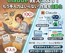 初心者用Claude AIで事務作業自動化教えます 請求書・スケジュール・Excel自動化ゼロから一緒に設定 イメージ2