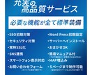 必要機能付き。自分で管理できるHP作成します デザインおまかせだから情報提供だけでHPが作れます イメージ5