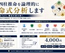 エンジニアがAI化した四柱推命で鑑定します 占い師の勘に頼らずAIで正確に解析、人が丁寧に読み解きます イメージ1