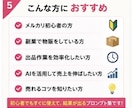 コピペOK！フリマ商品説明文の自動作成を支援します 完全版フリマサイト販売用ChatGPTプロンプト30選＋特典 イメージ6