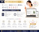 サーバー・ドメイン込みでホームページを作成します WordPress  SWELL 【全て込】お任せください イメージ4
