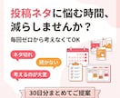SNSの30日分のSNS投稿企画・ネタ出します 1ヶ月分のSNS投稿ネタと構成案を作成します！ イメージ3