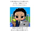 現役の社畜営業マンがあなたの相談に乗ります 仕事全般、人間関係、脱サラ等の悩みに何でも相談に乗ります。 イメージ1