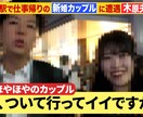 人気番組パロディ結婚式ムービー作ります 元バラエティ番組ディレクターがパロディムービーを制作します！ イメージ1