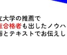 推薦入試の志望理由書を添削する方法を伝授します 東大推薦生が大学の推薦入試のテクニックをお伝えします イメージ3