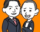 シンプルなのに似ている似顔絵をお描きします アイコンや名刺、お誕生日プレゼントにもオススメです。 イメージ2