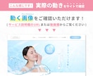 6月モニター【残り１枠】｜"動くLP"を制作します 先着１名様【47,000円】 (※6/30申込分まで) イメージ4