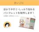 情報設計で魅力が伝わるパンフレットお届けします 納期などお気軽に見積相談ください イメージ8