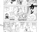 トホホ！脱力系ギャグマンガ描きます おバカなキャラクターが繰り広げるドタバタ―ワールド。 イメージ3