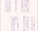 あなたの理想の物語を執筆します 高い解像度で満足できる小説を読みたい方へ イメージ5