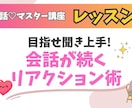 元銀座No1ホステス❤男性向け！会話レッスンします 基礎から応用まで！女性に好かれる全１０回動画講座✨ イメージ5