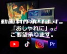 現役Youtuberが最安で動画編集承ります 登録者数1,700名、総再生回数565,000回を突破 イメージ1