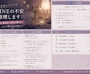 恋愛のモヤモヤやLINEの不安整理します 返信・温度差・男性心理など、1人で抱え込む前に イメージ1