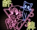 ネオンでポップな似顔絵やオリジナルアイコン描きます アイコンだけでなく、プレゼントや広告等でもご利用頂けます★ イメージ6