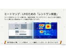 ヒートマップツールでLPを可視化して診断します ランディングページを作成したがイマイチ効果が出ていない方へ イメージ2
