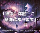 心眼と式神で“本音と未来”を陰陽師が霊視鑑定します 彼の気持ちがわからず苦しいあなたへ　“本音”を視抜く霊視鑑定 イメージ1