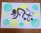 優しい雰囲気のお名前ポストカードをお届けします 筆文字アート講師が書く可愛くて優しいカード♡プレゼントにも♡ イメージ4