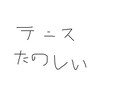 竹：テニスのアドバイスを行います テニス初心者の方や我流でテニスをしている方向けのサービスです イメージ1