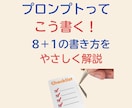AIに伝わる言葉の技術　プロンプトの基本学びます 検索だけじゃもったいない！AIが言葉であなたの右腕になる イメージ6
