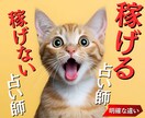 最速で成果を出す占い師専用の最強 集客戦略教えます 占いに集中して、難しい戦略はAIに！ イメージ1