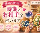 運命の相手といつ出会う？気になる出会いを占います 運命の相手はいつ出会う？気になる人は運命の相手？ イメージ1