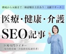 現役助産師★医療･健康・介護SEO記事作成します エビデンス◎徹底リサーチ◎現役助産師がSEO記事執筆します！ イメージ1