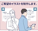 商用可 / 人物のシンプルな線画イラストを描きます 汎用性が高く、様々なビジネスシーンに最適です！ イメージ2