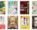 電子書籍の表紙デザイン承ります 〜15年以上の経験を基に惹きつける表紙デザインをご提供〜 イメージ3