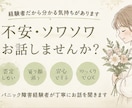 パニック障害経験者、お話ききます * 不安* ソワソワ* 雑談* 夜の不安* ママの悩み イメージ2