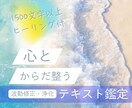 1500文字☆霊視透視で心に寄り添い鑑定します 生年月日不要/恋愛全般/お相手のお気持ち/仕事/対人関係 イメージ1