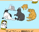 猫の奥ゆかしい動きのあるイラストを描きます 最短１日納入！くすっと笑える猫ちゃん描きます イメージ1