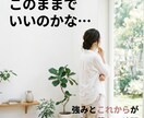 これまでの経験を整理し強みとこれからが腑に落ちます 質問と対話であなたらしいキャリアを言語化します イメージ1