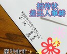 結婚式など、招待状の宛名筆耕いたします 美しい文字でゲストに届く最初の心遣いを迅速に丁寧に筆耕 イメージ3