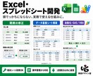 Excel・スプシの修正・構築・自動化をします 関数の修正から、データ基盤シート構築、自動化まで イメージ1