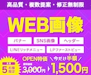 先着5名様｜女性向け×伝わるバナーを作成します 美容・女性向けのバナーを中心に、伝わるデザインを制作します イメージ1