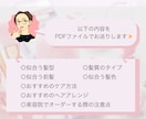 美容師歴10年の美容ライターが似合う髪型診断します 美容室難民救済！文章のプロがあなたの髪の毛専用のトリセツ作成 イメージ5