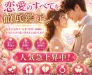 あなたの恋愛運を徹底的に鑑定します 運命的な出会い、あの人のとの関係をカードから読み取ります イメージ1