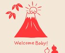 期間限定！妊婦が子宝祈願の赤富士を描きます 妊活中・子宝祈願中のあなたへ幸せをおすそ分け イメージ2