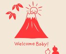 期間限定！妊婦が子宝祈願の赤富士を描きます 妊活中・子宝祈願中のあなたへ幸せをおすそ分け イメージ2