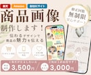 売上につながるバナー・商品画像制作します 女性向けのクリックされるデザイン！楽天・自社EC対応◎ イメージ1