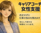 頭の中を整理して一歩を見つけます 〈女性向け〉安心できる対話で、考えと気持ちを整えます イメージ1
