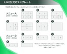 LINE集客を加速◎魅せるリッチメニュー作ります もっと使えるLINE公式に◎印象UPのリッチメニュー イメージ2