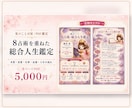 8占術を重ねた総合人生PDF鑑定書を作成します 本質・恋愛・仕事・金運・人生の流れを8ページにまとめます イメージ1