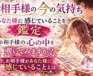 24時間以内回答〜タロット1枚引き恋愛鑑定します お相手様の心の中、覗いてみませんか？今の気持ちを視ます イメージ1