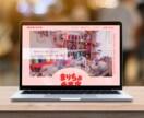 世界観に没入できる名刺代わりの1ページ作ります 世界観・空気感を丁寧に反映させたホームページ作成 イメージ4