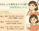 わたしって案外カワイイ説、お届けします しっかり者の中の抜け感、愛でます。 イメージ3